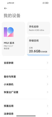 大家交流：Redmi K30S 至尊纪念版怎么样？三个月使用感受！
