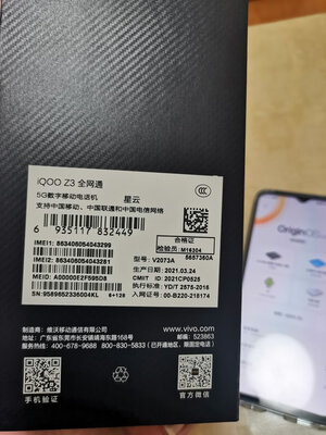一年感受vivo iQOO Z3怎么样?听说质量很烂是真的吗?