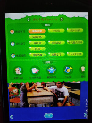 分享优学派学习机Umix2怎么样口碑高不高？真的后悔？