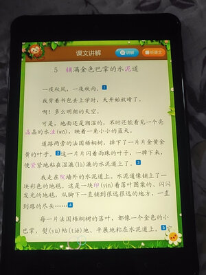 分享优学派学习机Umix2怎么样口碑高不高？真的后悔？
