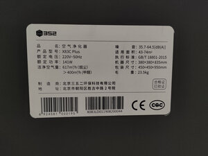 揭秘使用352空气净化器X50S怎么样?很多人被骗了?是不是真的?