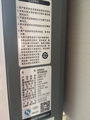 【用户口碑】万家乐JSQ24-12BP1怎么样？口碑质量好不好？