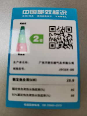 反馈点评万家乐JSQ30-S3W16用起来怎么样？优缺点哪些？