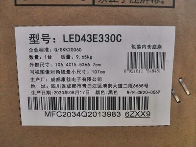 半年真实点评康佳LED43E330C怎么样?真实图文评测