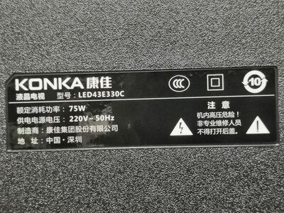 半年真实点评康佳LED43E330C怎么样?真实图文评测