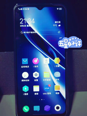 vivo iqoo u3手机质量怎么样,iqoo u3标准版手机值得买吗 -品牌评测街