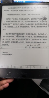 质量评测良心评测：文石BOOX Mira评测怎么样？三万网友大揭秘？