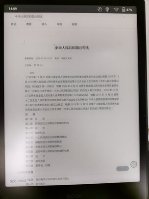 真实感受掌阅ireader s801s参数配置怎么样，用一周心得分享？