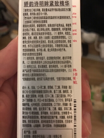 适合人群：这个小东西据说刺激作用小，而且适合孕妇，所以就决定选它了
吸收程度：第一次用，大品牌，效果应该还可以吧
其他特色：这个刚好是在双十一期间买的，然后京东的优惠力度比较大，所以就果断入手了，所以使用效果待我长发用过一段时间后咱们再来聊
