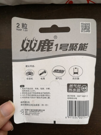 无他，凑单兼且备用。
