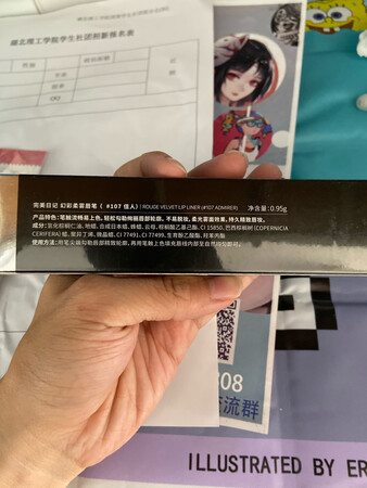 这个是买个妈妈的，她经常去表演，就一直很想要一个唇线笔，刚好在完美日记看到了有活动就马上入手了，买了几只口红一起送给了她，她很喜欢，不过其实一只很小，里面配有专门的转笔刀，还是挺方便的，着色也ok，就是很小一只，不过活动价入手的不得不说还是很便宜