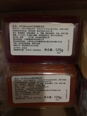 很喜欢这家的精油皂，洗澡洗脸都用这款，有活动回购一堆，三个月左右一块的速度吧，挺好用