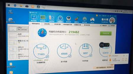 运行速度：感觉有少许延迟。不过我跑分给我的数据是比我的台式电脑还要好。
屏幕效果：屏幕的效果差了许多。色域不太行。有失真的感觉。
散热性能：稳定在66左右吧。不是特别高。
外形外观：大体上还可以。没有多余的花边。
轻薄程度：特别的薄就像拿了一个笔记本一样。而不是拿一台电脑。