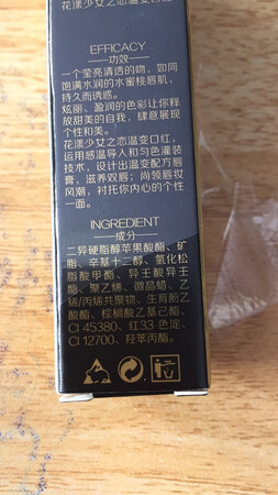 到货就拆了，卖家描述的成分跟这个不符合