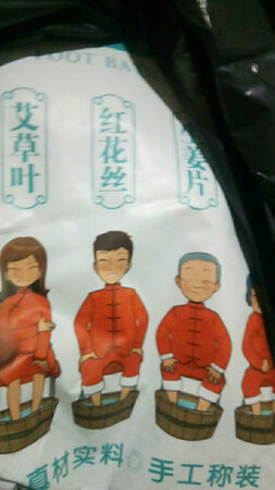 冬天用这个泡脚，挺好的