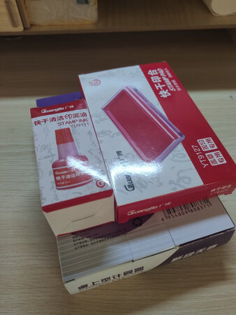 搞活动买的，有印台，印油，计算器，文件袋，电脑支架小桌子，计算器等等。东西物美价廉，质量非常好，与卖家描述的完全一致，非常满意,真的很喜欢，完全超出期望值，发货速度非常快，包装非常仔细、严实，物流公司服务态度很好，运送速度很快，很满意的一次购物。