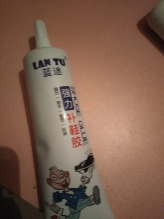 还没用，买来以备不时之需