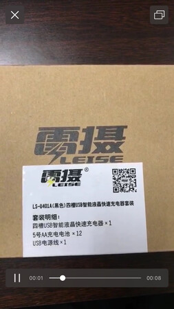 这个充电电池比一般电池环保，应该用起来时间比较长