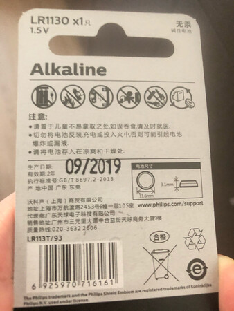 之前没有买过这种电池，后来是宝宝的玩具音乐书没电了，拆开一看是这款电池，一本书要三节电池，一套六本，买一盒够用了，每个电池都是独立包装的，电池的生产日期也比较近，包装上有安装电池的说明，尽量不要用手触摸到电池的表面，物流一如既往的满意