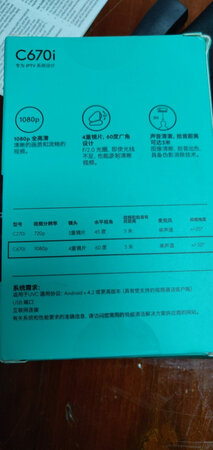 清晰度是可以接受的，不错。~和QQ（PC端）视频和语音通话表现不错。就是快递运输没有防护，唉