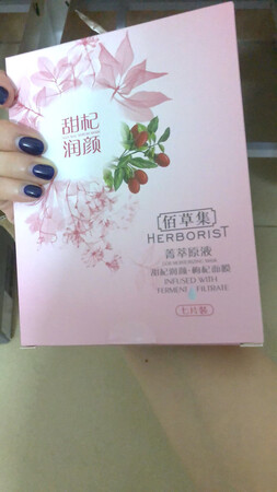 很好用，特別喜歡佰草集的產品