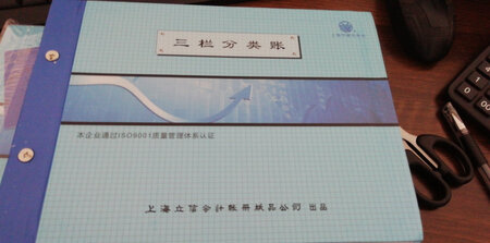原来用的都是订本账，这次买的活页本，做工很好，而且纸的质量很好，页面印刷很好
