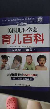 哈哈不错，养孩子必备！