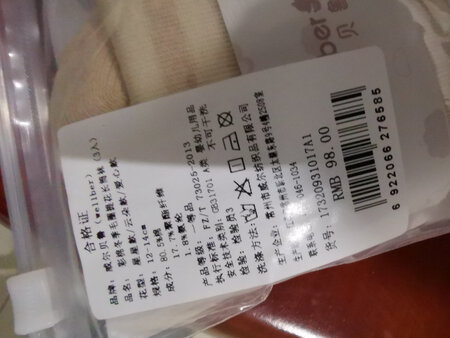 去年买过这款袜子，纯棉的，长款，适合冬天穿。