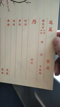 实物跟照片基本没差。从使用上来说，感觉新的内页比老的内页写起来更方便一点；从运输上来说，速度京东没的说。但是包装并没有用放在盒子里，只是简单包在快递袋子里，导致请帖四周的边角存在一定的挤压变形，这点真的需要改进。最后，内页并没有多余和单独**的，有的内页不小心写错了，导致还得买别的内页去搭，这点很不好，希望以后能够多放进去几张内页，或者推出单独购买内页的商品。
适用场景：婚礼
美观程度：和照片基本无差
产品包装：比较简陋，导致产品变形