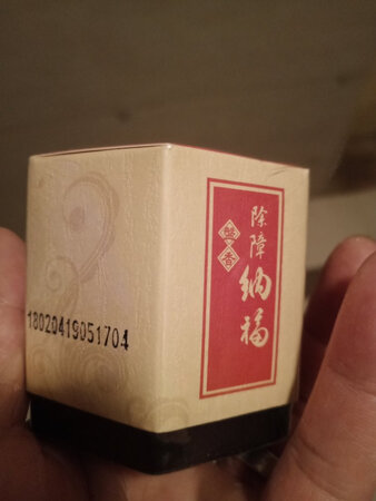 富山香堂小盘香，味道纯正，工艺材质与描述相符，好评