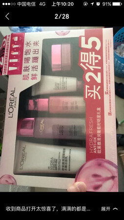 已经用了几天了，上脸效果不错，特别补水，我的脸之前卡粉，现在一点也不卡粉，补水效果非常好，以后会坚持用欧莱雅的，物流很快，今天买，明天就到了，就是派送速度太慢了。