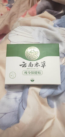 还没用，希望有效果吧！平时坐办公室，肚子上一圈肉，希望贴完有效果！