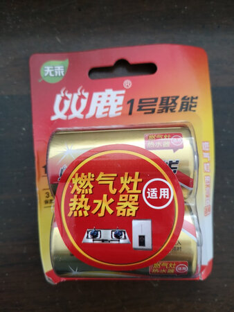 无他，凑单兼且备用。