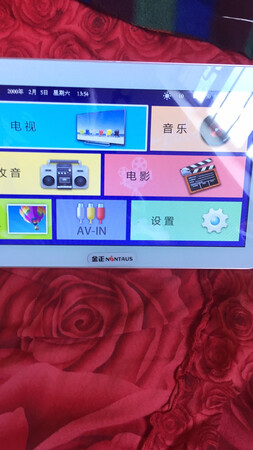 好很好