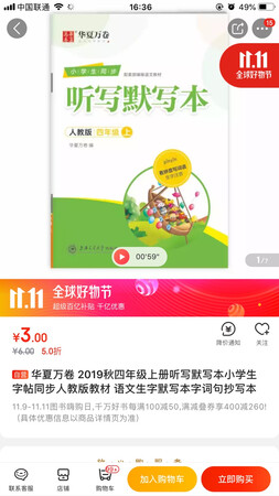 每年开学都会要书，小朋友每次要书都会来京东看，每次都会东凑西凑，满减了凑够了一起买，其实就是觉得很方便，今天买明天就能到。也不怕耽误事，总之习惯了买买买。书的质量还可以，京东快递也很不错，经常都很准时，偶尔几次会延误。