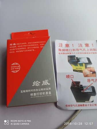你真的很多次买他家的墨盒呢，挺好用的，就是有两种型号。
