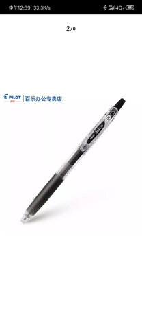 一直忘记评价了?东西收到了很好用，还送了一个笔袋。写字还是蛮顺畅的，而且非常耐用?这个比较重要！最重要的是是他写东西很长时间手不酸，是外观设计的还是蛮合理的，非常喜欢。