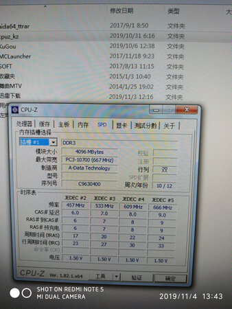 晚上拍，隔天到，神速。
2012年的电脑，升级一下，1槽旧，2槽新，与旧内存(DDR3，133)一起组成双通道，速度有小小提升，运行了一晚木有死机及蓝屏，满意。