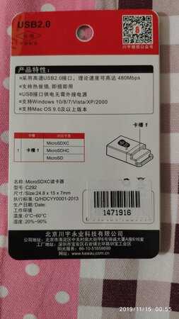 老牌子了，以前用过这个牌子的读卡器，很喜欢它的做工和设计，虽然是小东西，但是看得出厂家对质量的追求，宝贝小巧玲珑的，做工精细，很满意，虽然还没有使用，但是相信不会让我失望的。希望川宇继续发扬这种对产品精益求精、一丝不苟的精神，也希望像川宇这样认真负责的厂家越来越多。