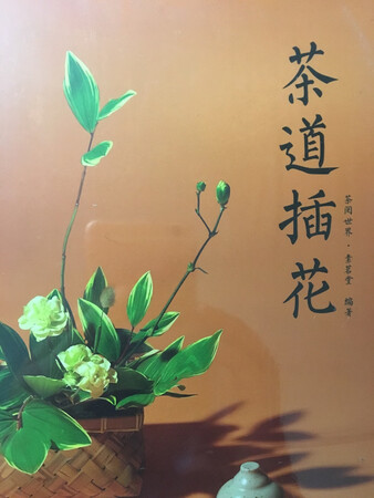 挺美的一套书，适合爱好茶艺的朋友们阅读，里面有很多精心设计的茶席，颇具美感