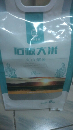 还没吃。希望好吃，希望是新米。好评先。不好吃追评吧