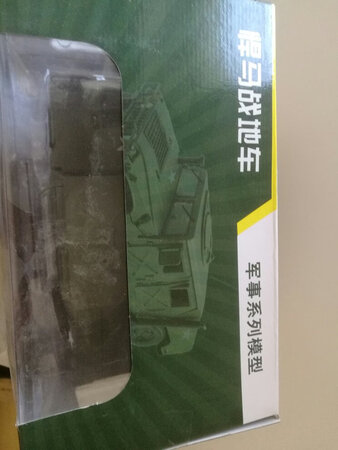 给孩子准备的生日礼物，还没有拆。相信京东自营品质，递送速度很赞！