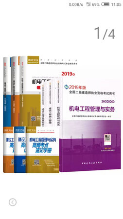 非常好，免费赠送精品视频课程，课程里重点老师全讲了，老师讲的也特别有意思，轻松幽默，试题也丰富，果然还是正版好