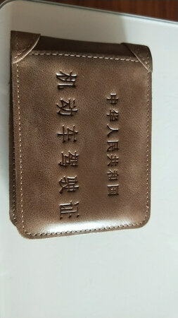 东西很不错，手感也可以。就是有点儿小贵。