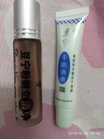 使用了，效果很好，如果痘痘不会重发，就更好了！