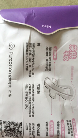 一直喜欢的全棉时代的卫生巾，各种规格的都买了。囤货，囤货。