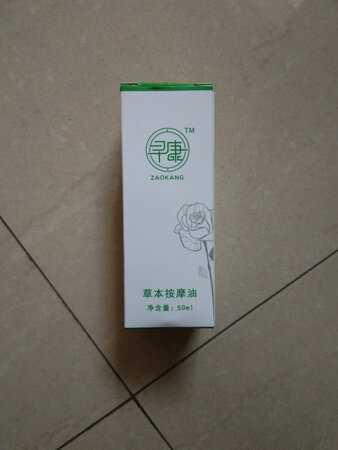 我是买起预防刮痧用的，不知道效果如何，还没用。