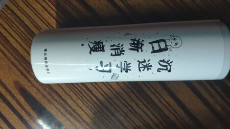 味道不错，很好，快递很快，赞?