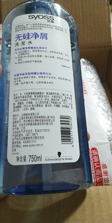 东东收到了，包装很结实。一点破损都没有,这是第3次买这个品牌的洗发水了，用着很好。快递员辛苦了，是成功的一次购物。