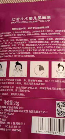 听说这款面膜挺好用的，买来给老婆用。